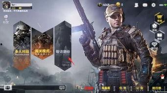 使命召唤手游 最新爆料,极致射击体验,战火再燃! 第2张 使命召唤手游 最新爆料,极致射击体验,战火再燃! 第2张